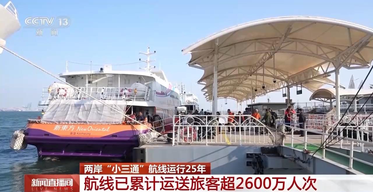 视频丨智能通关“随到随走” 台胞点赞“小三通”新体验