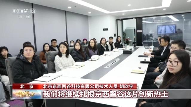 视频丨团结协作、踔厉奋发！习主席二〇二六年新年贺词引发热烈反响