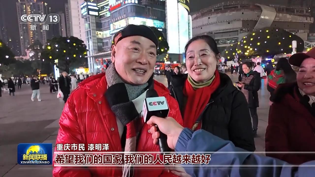 视频丨习近平主席二〇二六年新年贺词引发各地干部群众热烈反响