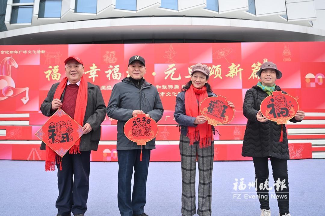 庆元旦迎新年 爱心联欢祝福福州晚报44周岁生日