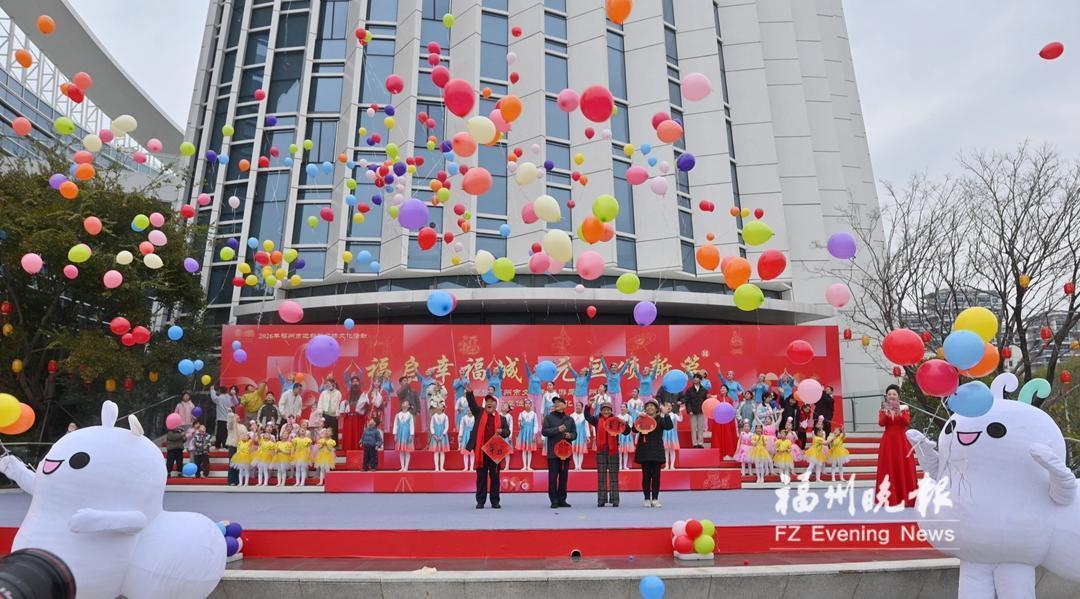 庆元旦迎新年 爱心联欢祝福福州晚报44周岁生日