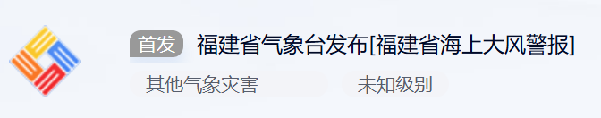 气温“高台跳水”，最低-4℃！福建会迎来2026年的第一场雪吗？