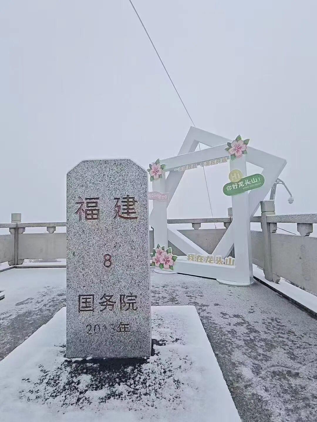 白茫茫一片！2026年福建第一场雪来啦