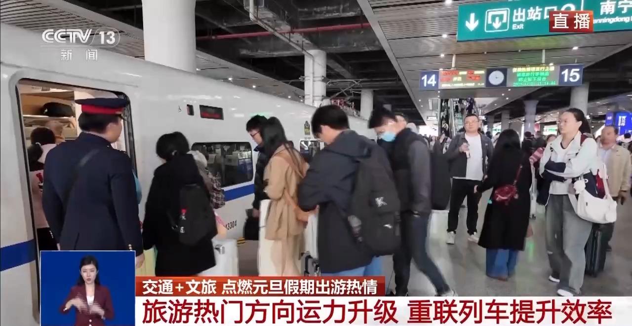 视频丨铁路客流保持高位！交通+文旅点燃假期出游热情