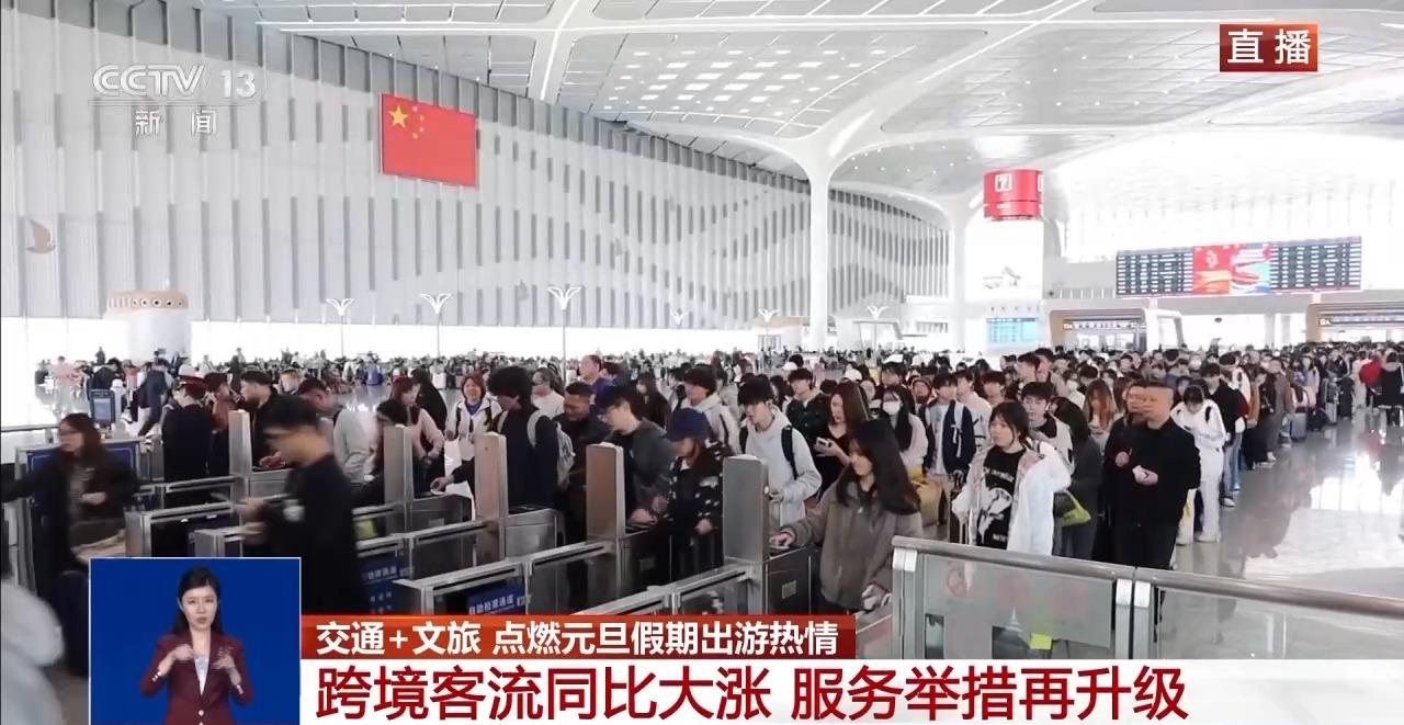 视频丨铁路客流保持高位！交通+文旅点燃假期出游热情