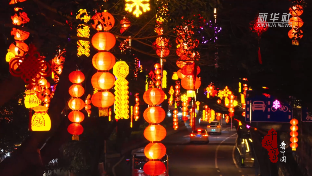 千城百县看中国丨福建鼓楼：流光溢彩贺新年