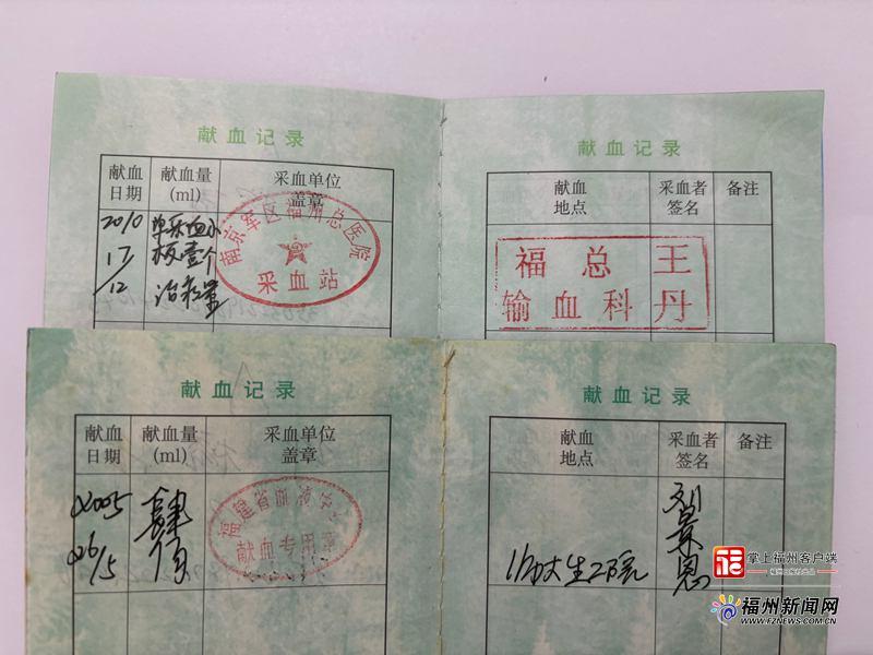 好医声｜谁懂啊！福州女医生14年默默献血，手机里的记录太戳心