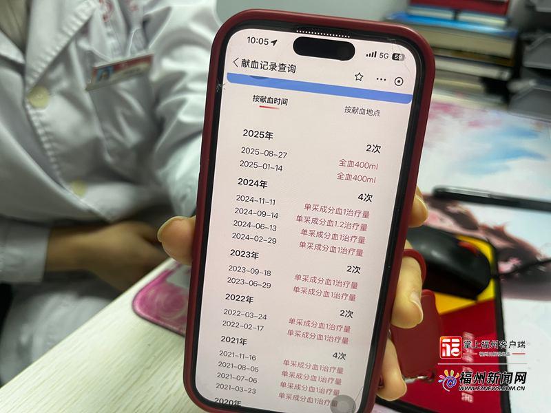 好医声｜谁懂啊！福州女医生14年默默献血，手机里的记录太戳心