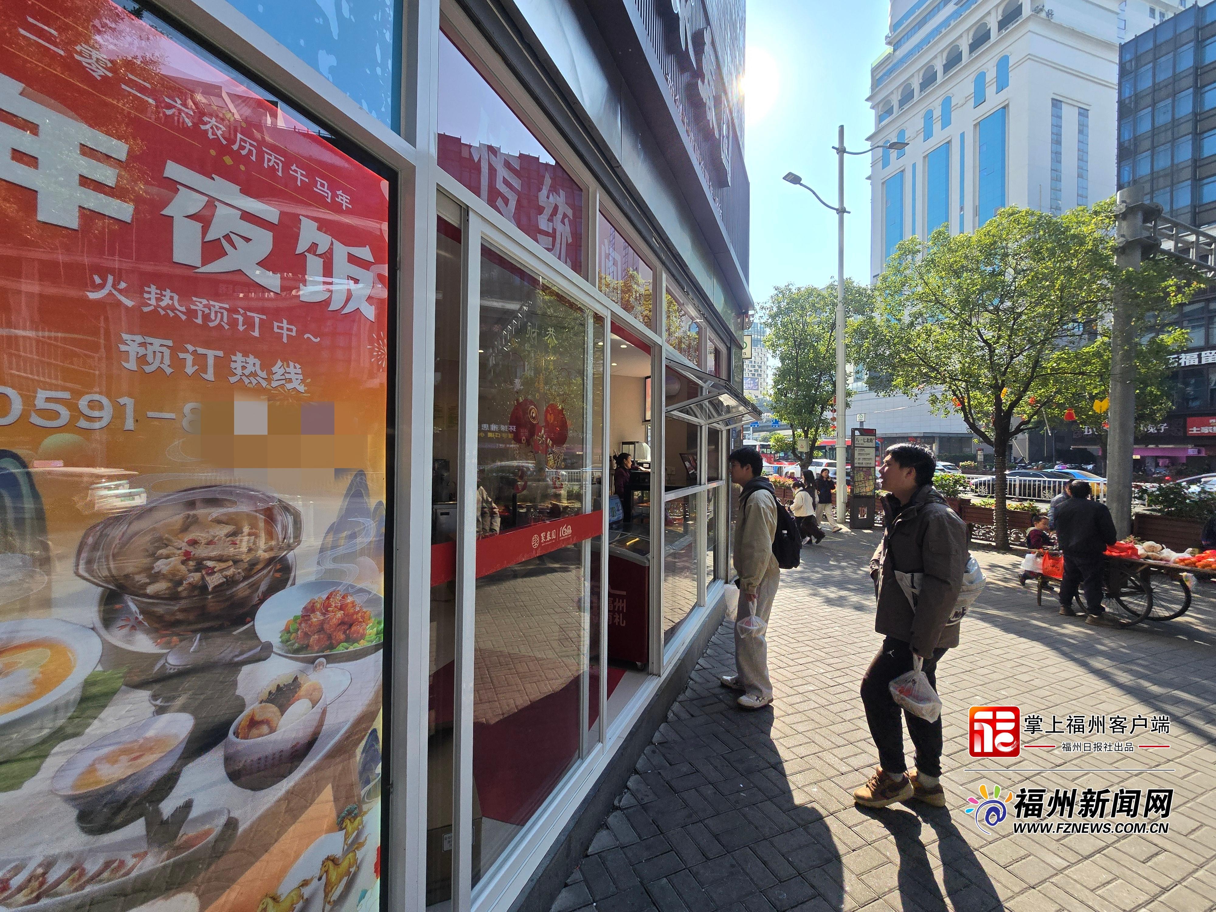 福州年夜饭预订火爆：老字号一桌难求，私厨上门成新宠