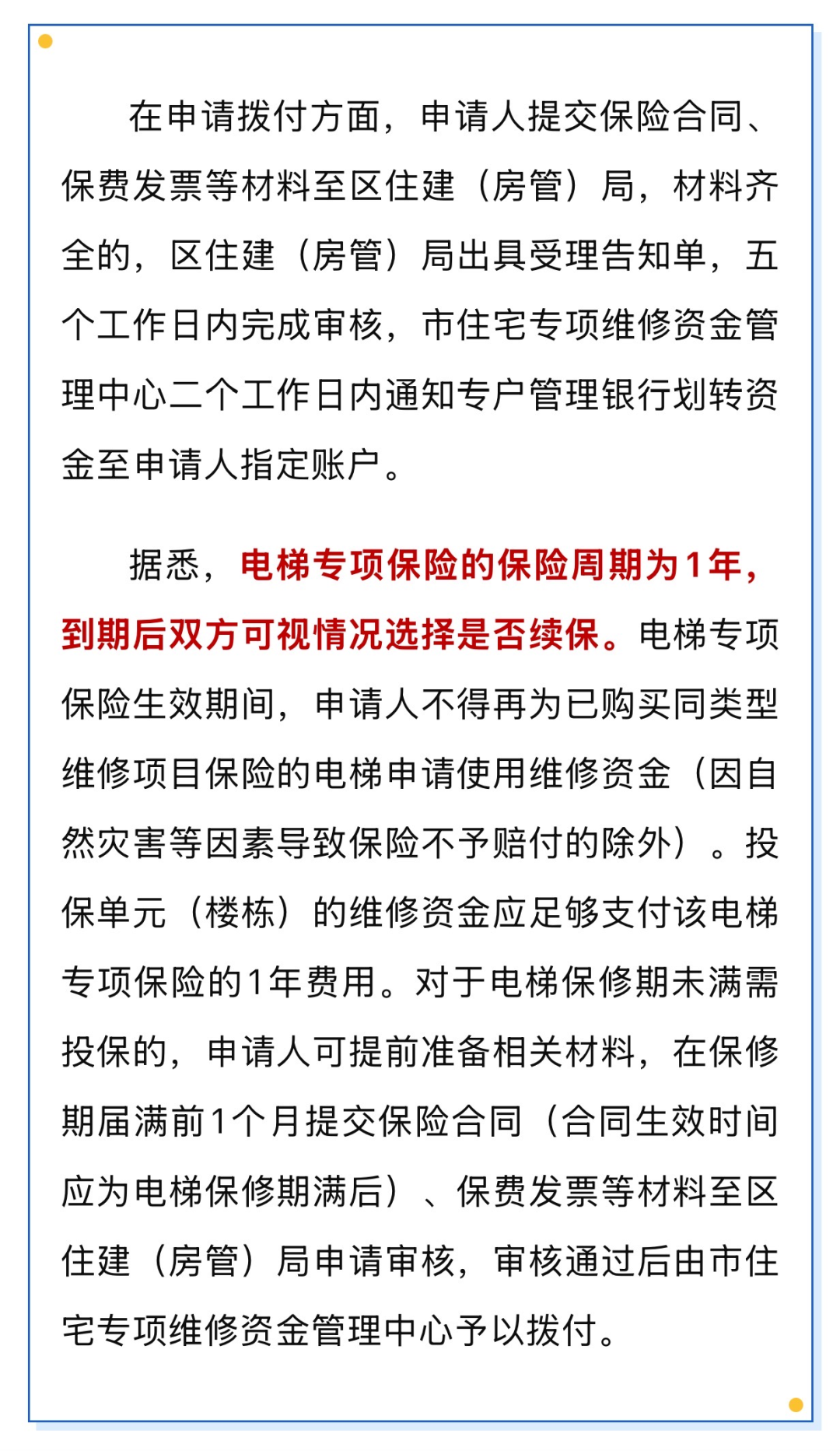 福州重要通知！事关大量小区！