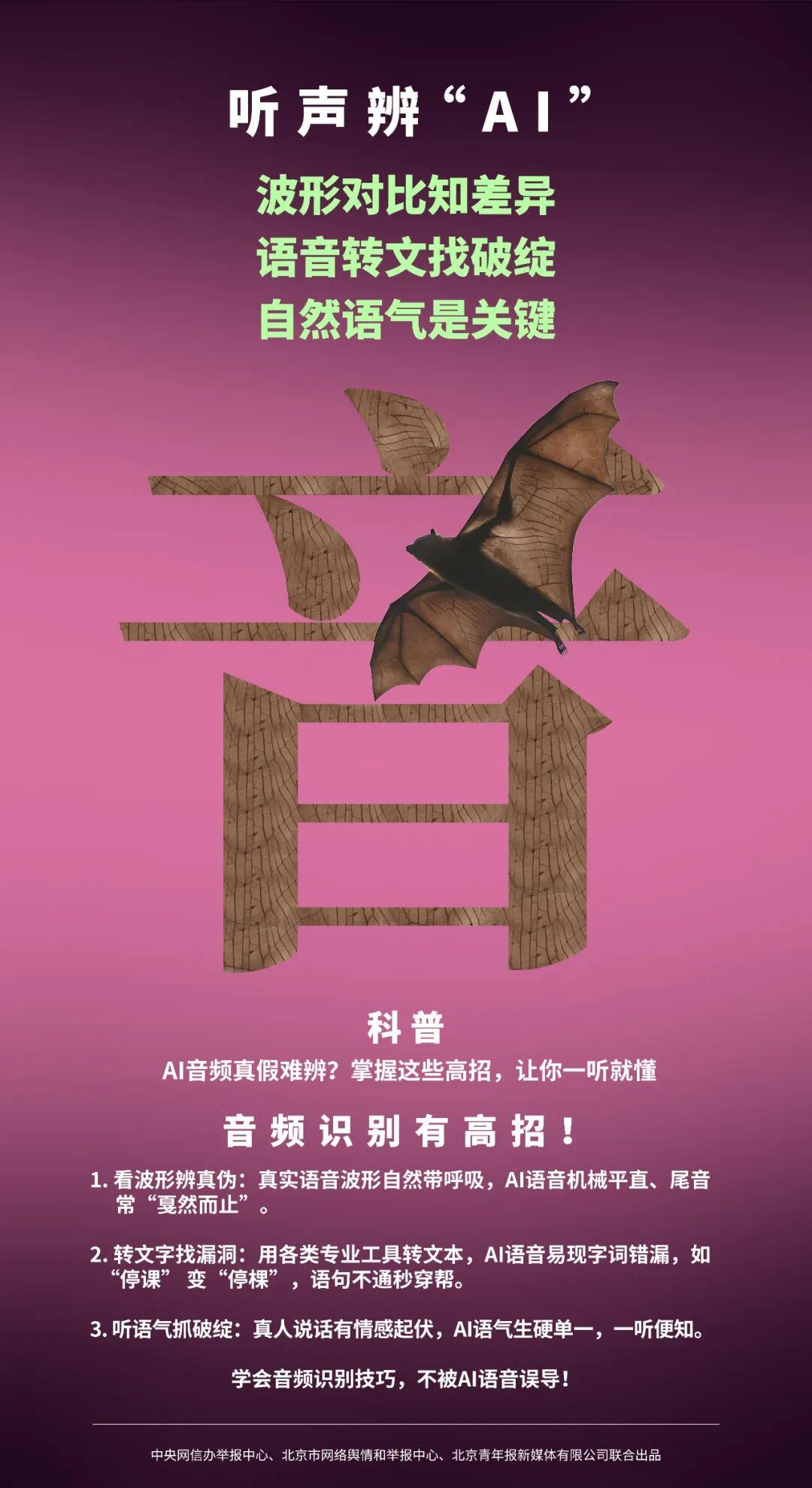 给AI内容“卸妆”，一眼辨真伪→