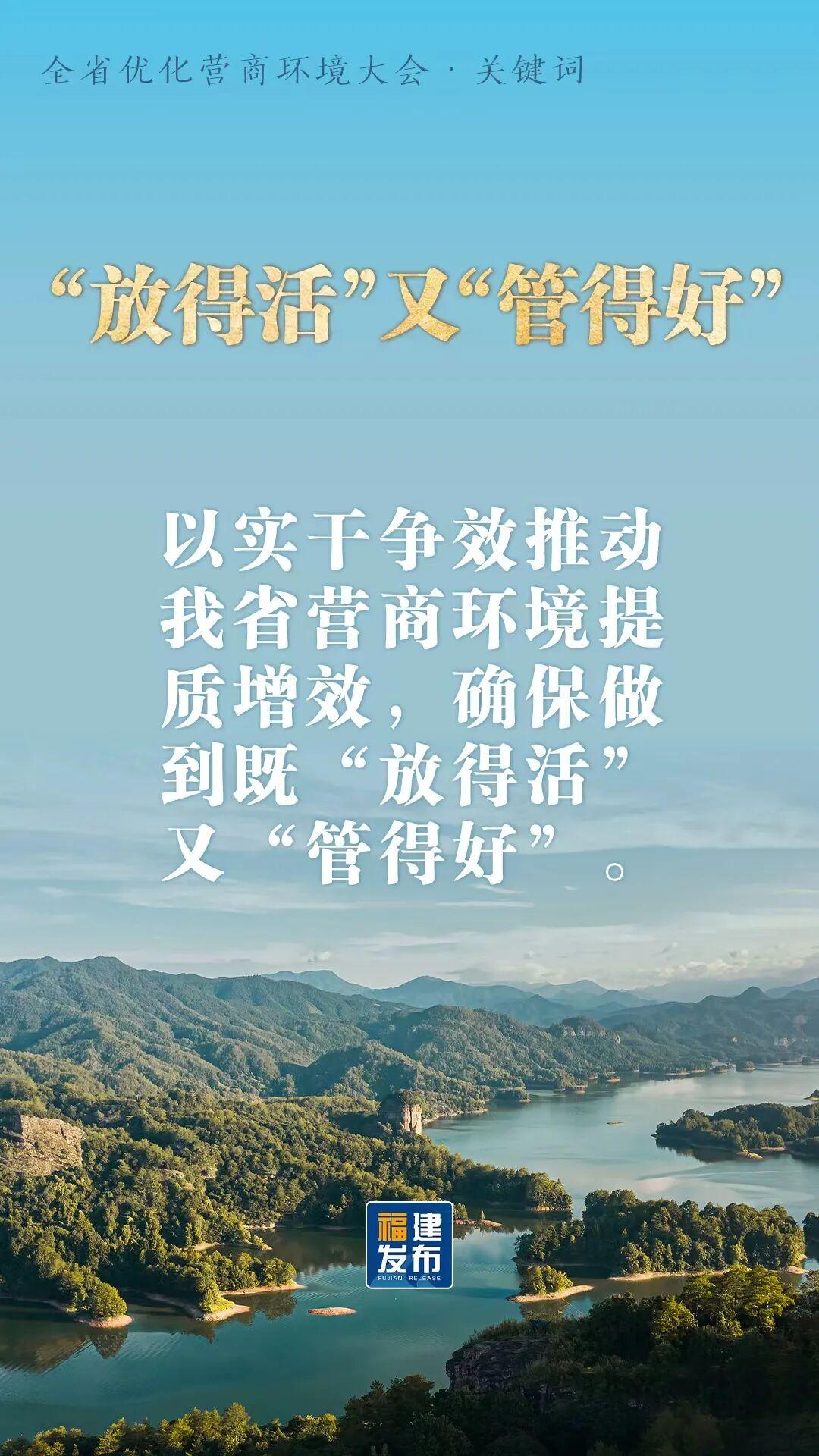 全省优化营商环境大会，读懂10个关键词