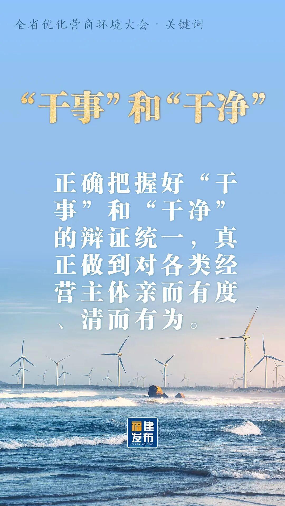 全省优化营商环境大会，读懂10个关键词