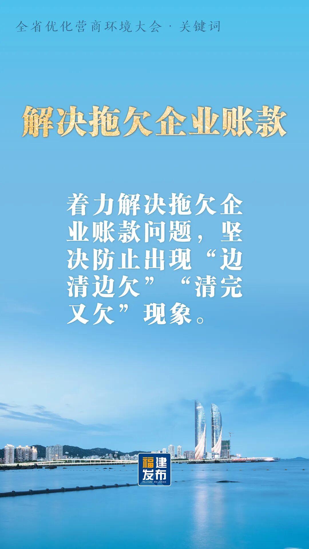全省优化营商环境大会，读懂10个关键词