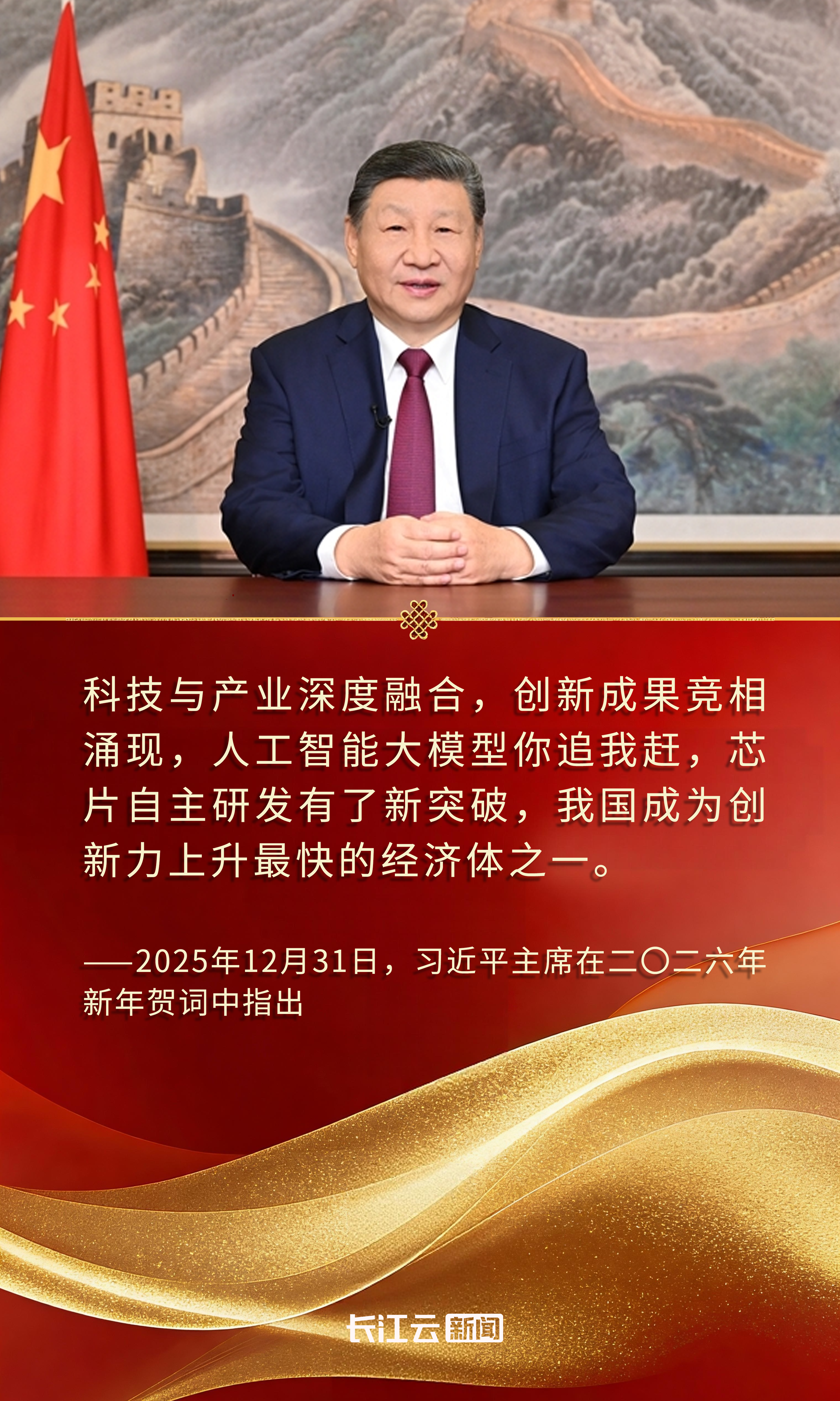 牢记总书记的嘱托丨一场科创赛道的“万马奔腾”