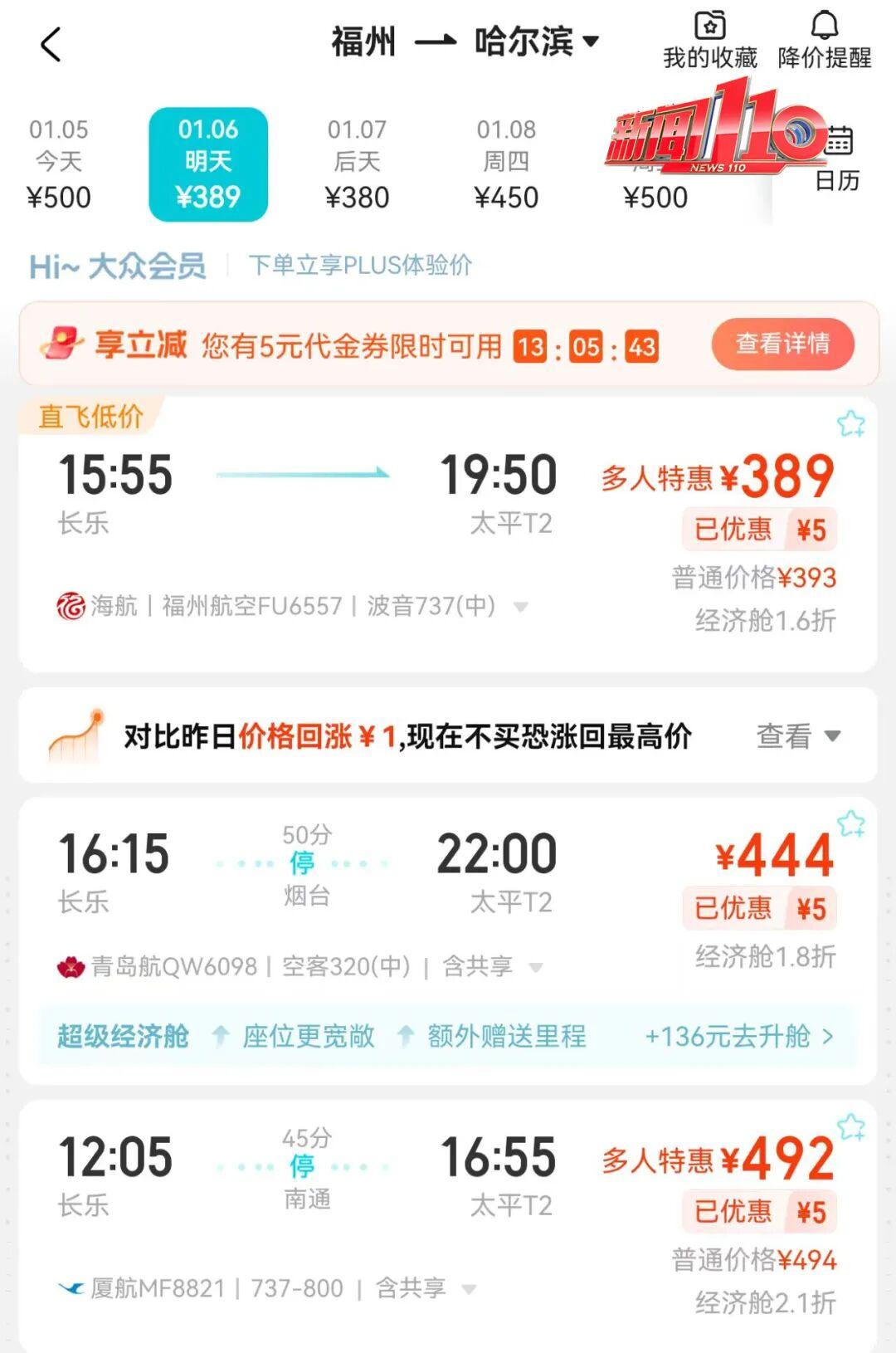 价格猛跌！部分低至1折！福州人抓紧……