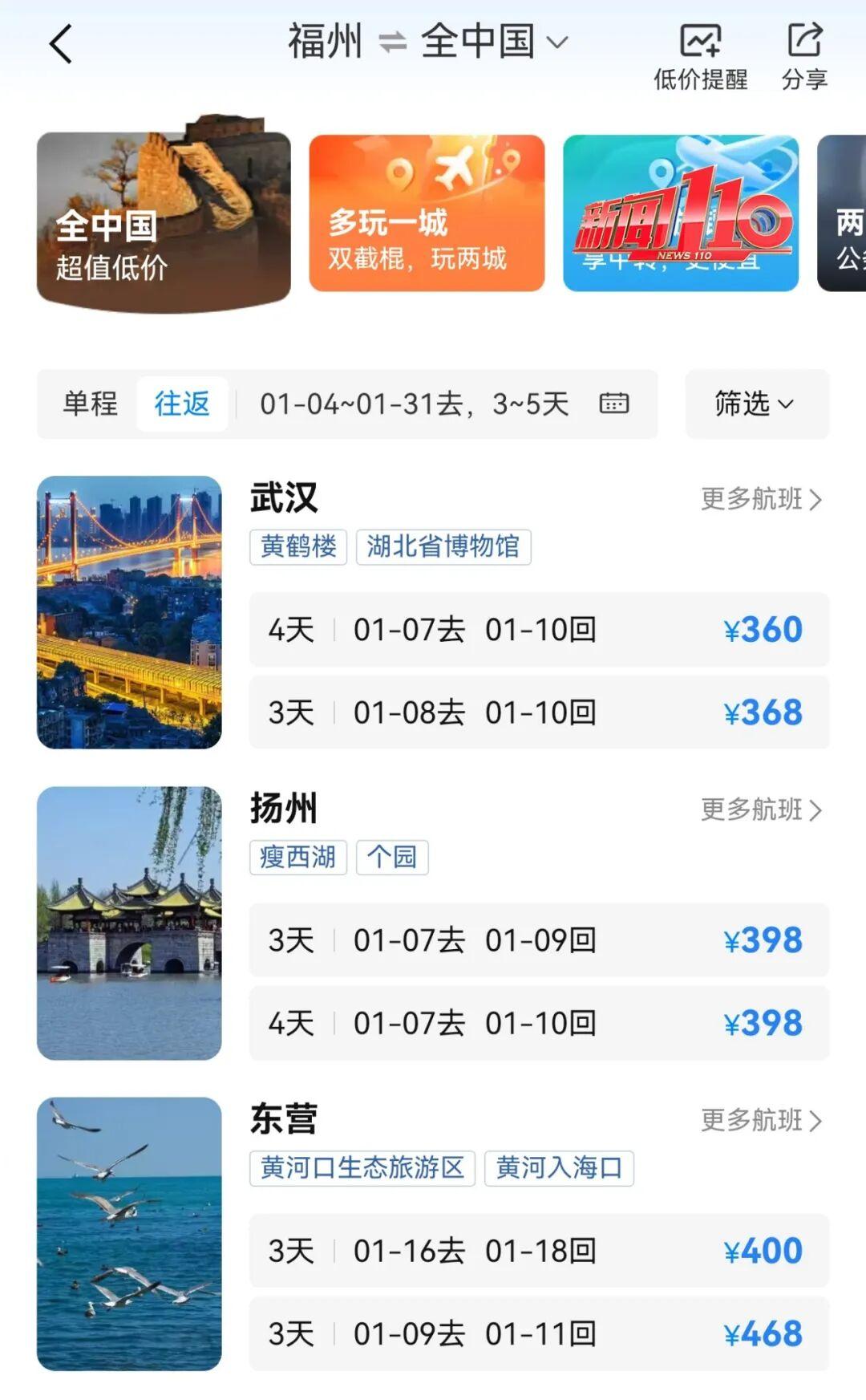 价格猛跌！部分低至1折！福州人抓紧……