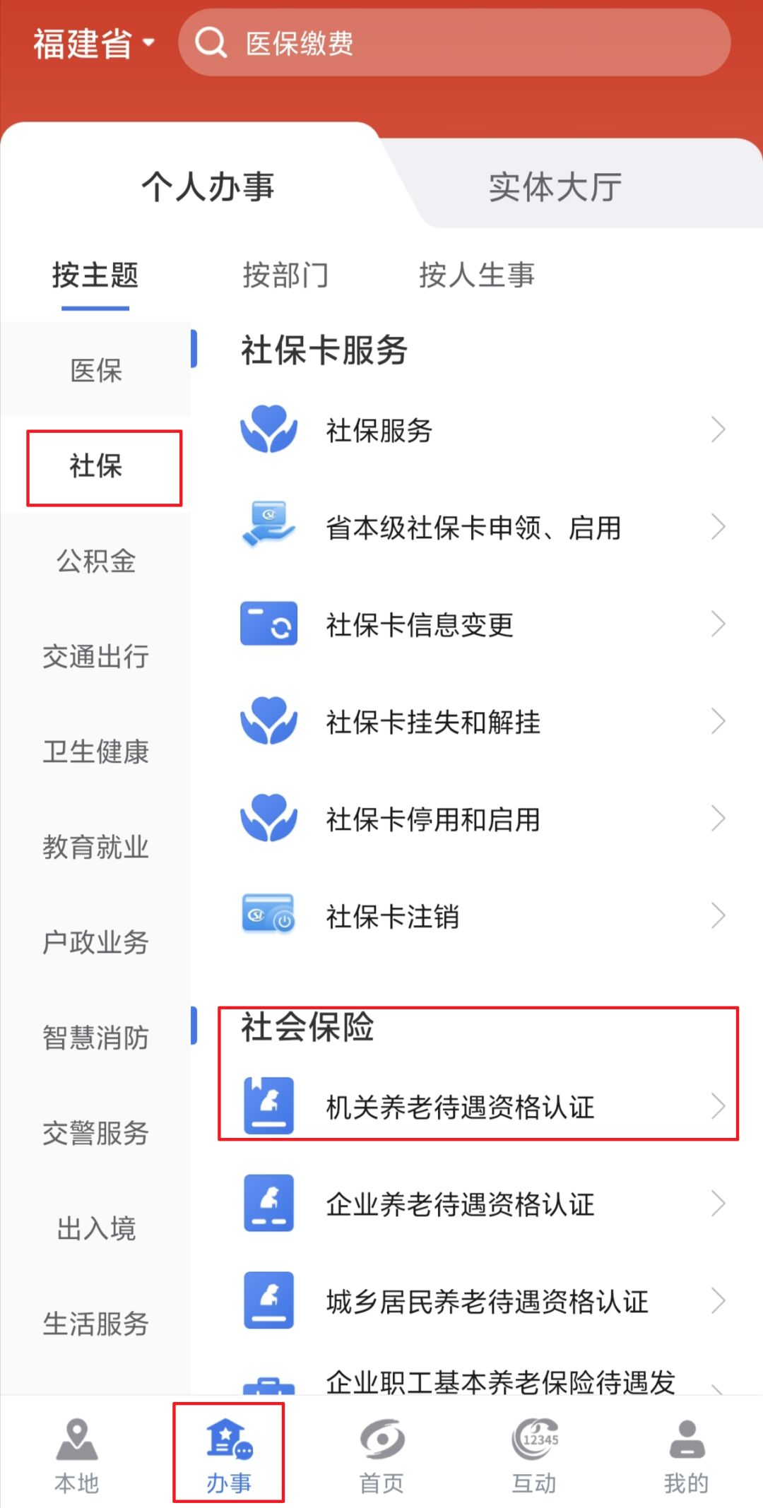 最新通知！应高度重视！事关福建这些人的养老金！