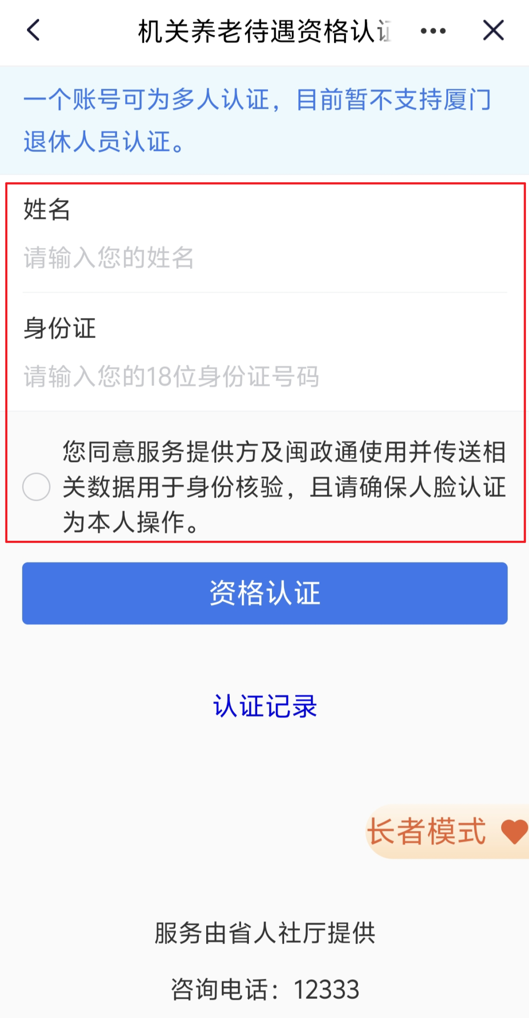 最新通知！应高度重视！事关福建这些人的养老金！