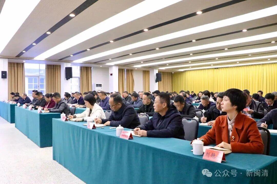 闽清县委经济工作会议召开