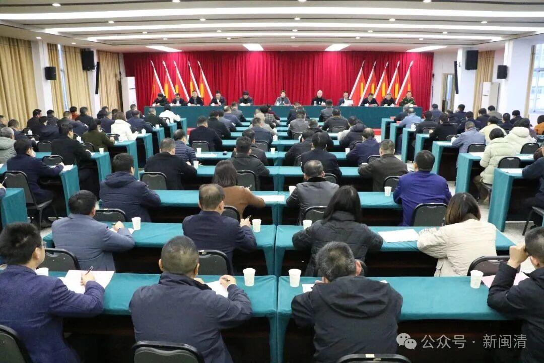 闽清县委经济工作会议召开