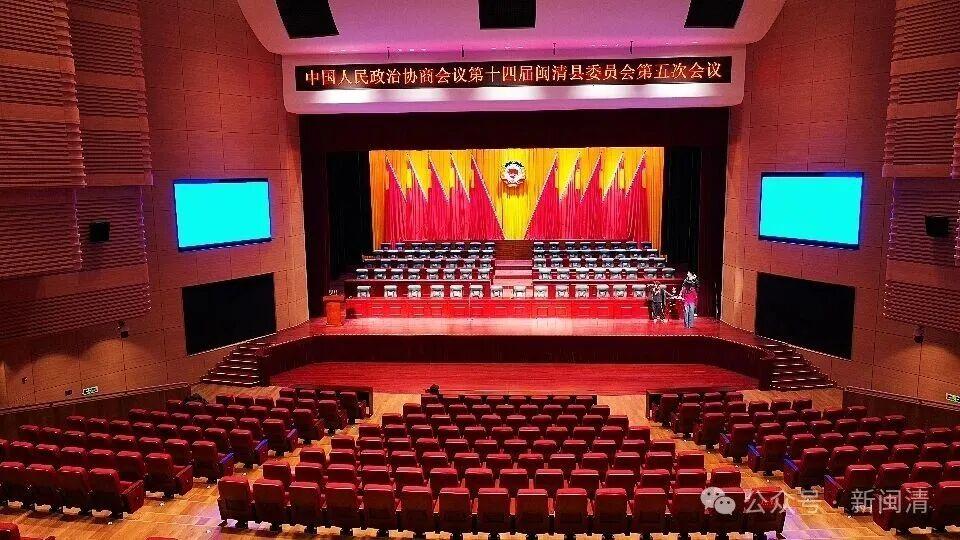 今天！闽清进入两会时间！