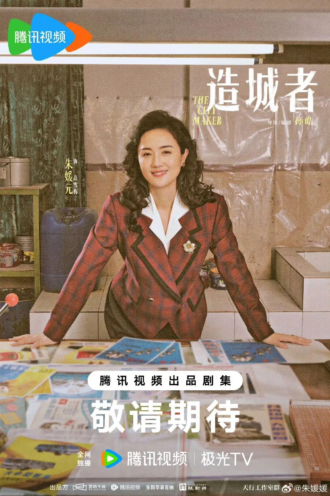 朱媛媛遗作即将在央视播出！在福州取景拍摄