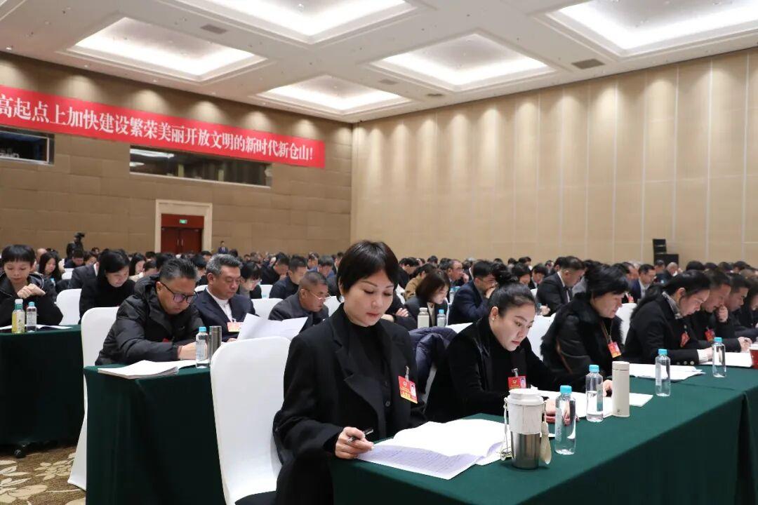 仓山区政协十届五次会议开幕