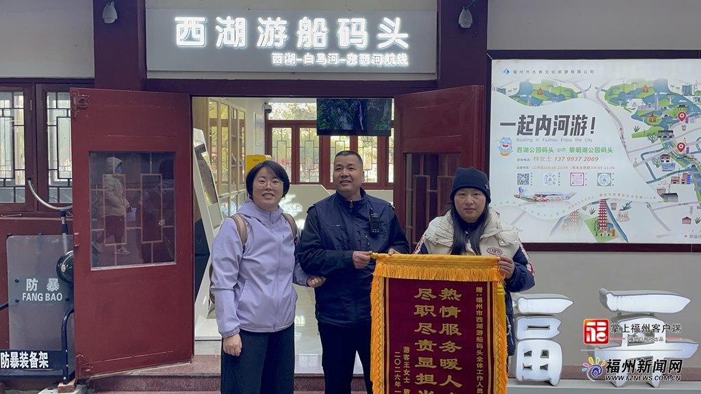 手机失而复得！温州游客要给福州这些人“加鸡腿”