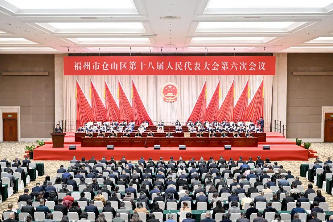 福州市仓山区第十八届人民代表大会第六次会议开幕