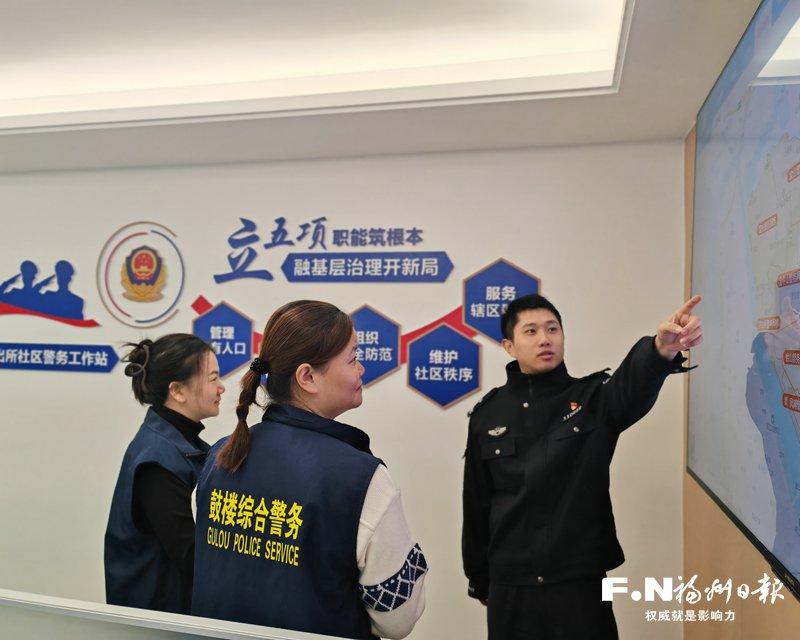 福州市公安局鼓楼分局洪山派出所打造新时代“枫桥经验”数字化实践样板
