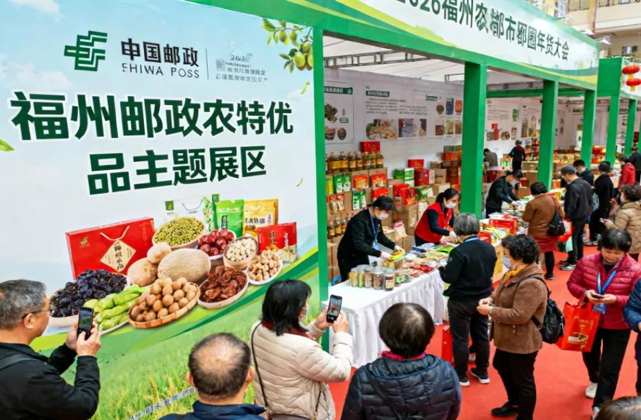 2026第二届福州都市圈年货大会系列活动将开幕 2026第二届福州都市圈年货大会系列活动将开幕