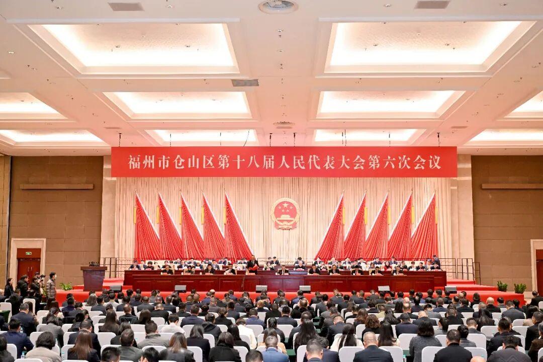 福州市仓山区十八届人大六次会议闭幕
