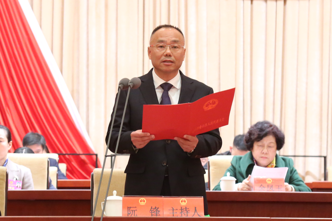 福州市仓山区十八届人大六次会议闭幕