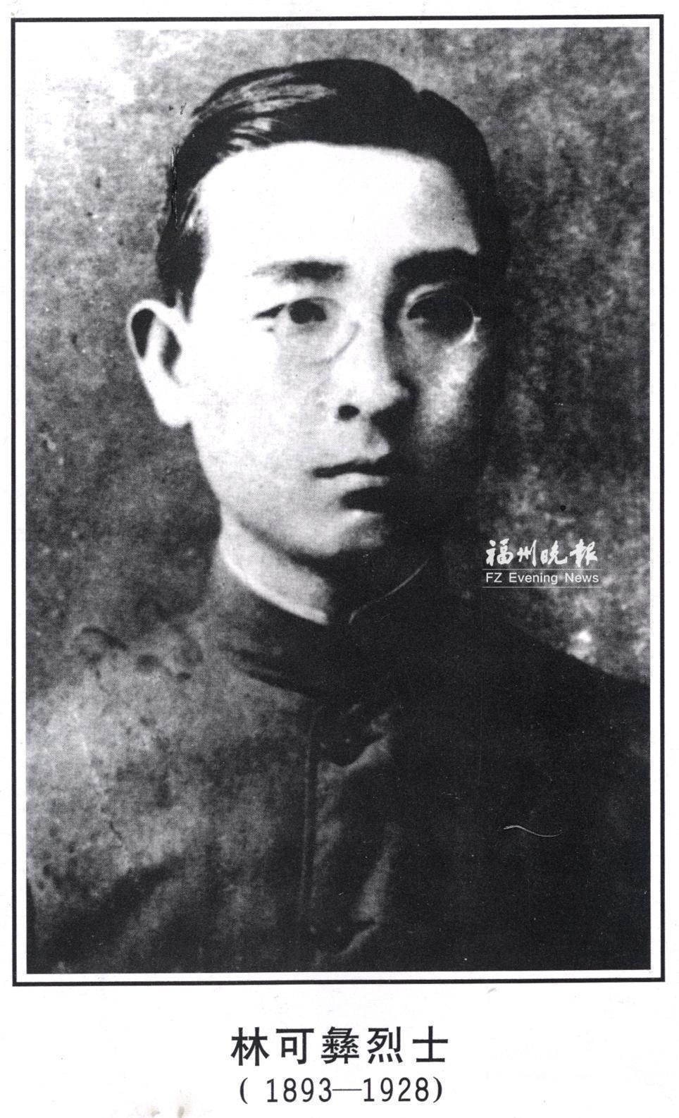 林可彝：铁骨就义 赤胆忠心