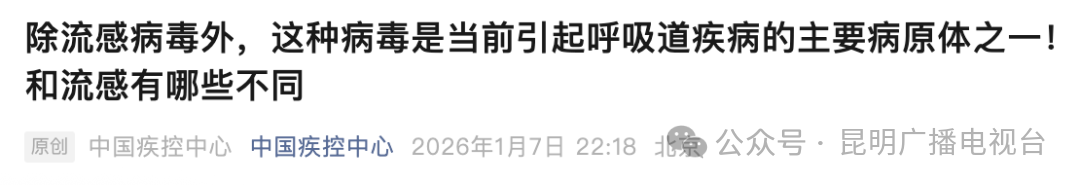 阳性率上升,无特效药和疫苗!中疾控最新提醒 阳性率上升,无特效药和疫苗!中疾控最新提醒