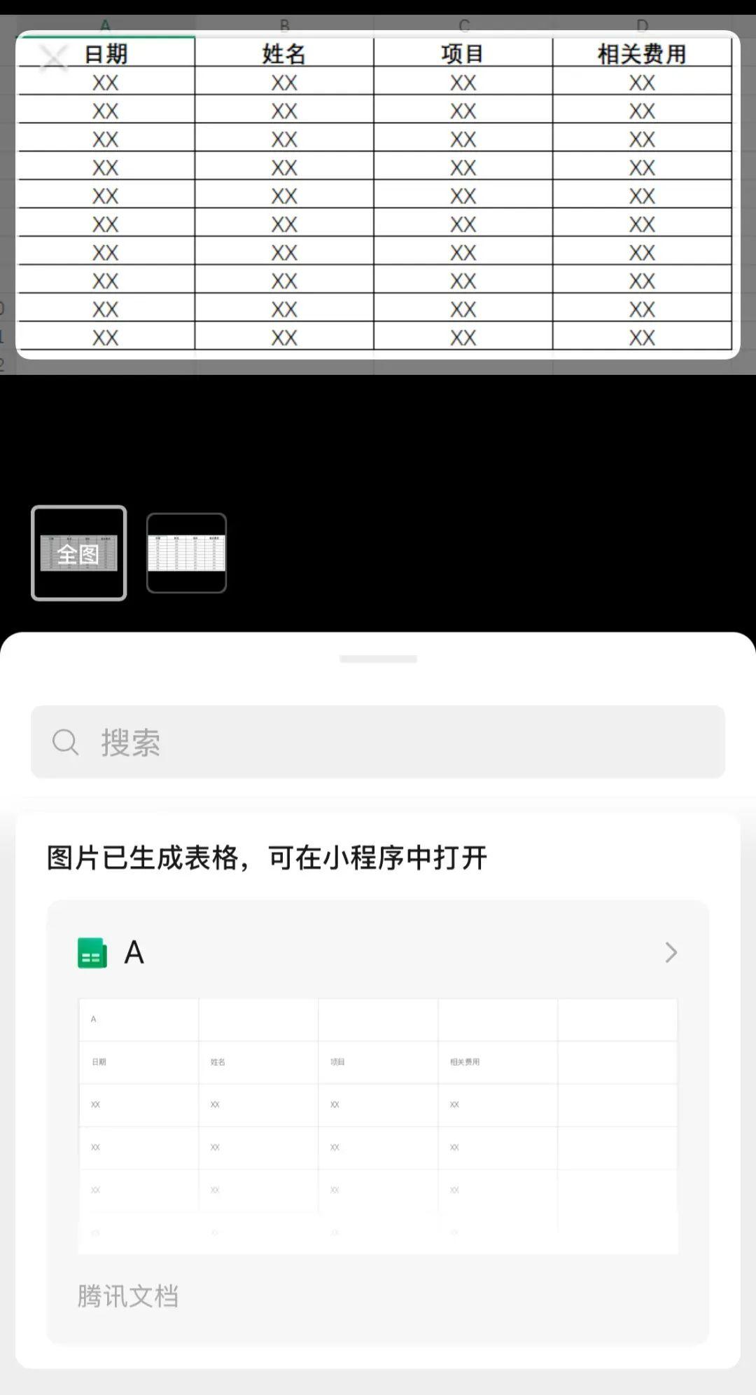 “第一次知道微信支付还有这功能”冲上热搜！网友：希望用不上