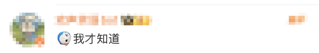 “第一次知道微信支付还有这功能”冲上热搜！网友：希望用不上