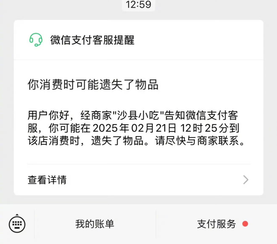 “第一次知道微信支付还有这功能”冲上热搜！网友：希望用不上