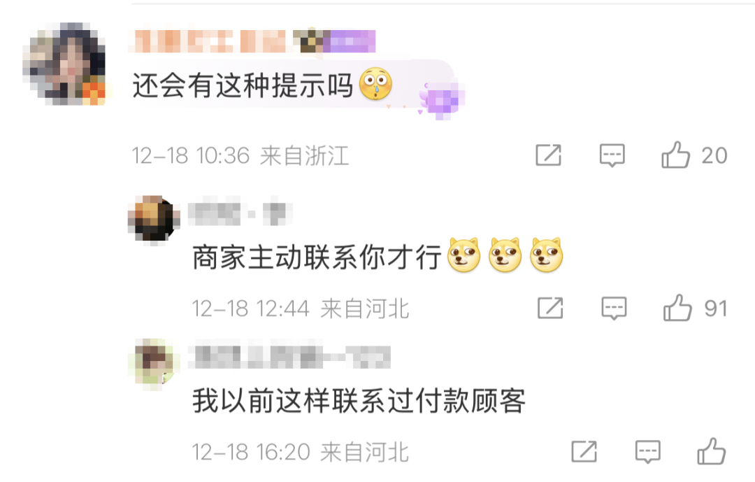 “第一次知道微信支付还有这功能”冲上热搜！网友：希望用不上