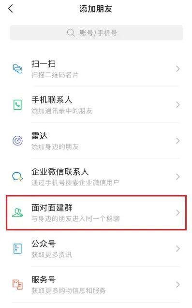 “第一次知道微信支付还有这功能”冲上热搜！网友：希望用不上