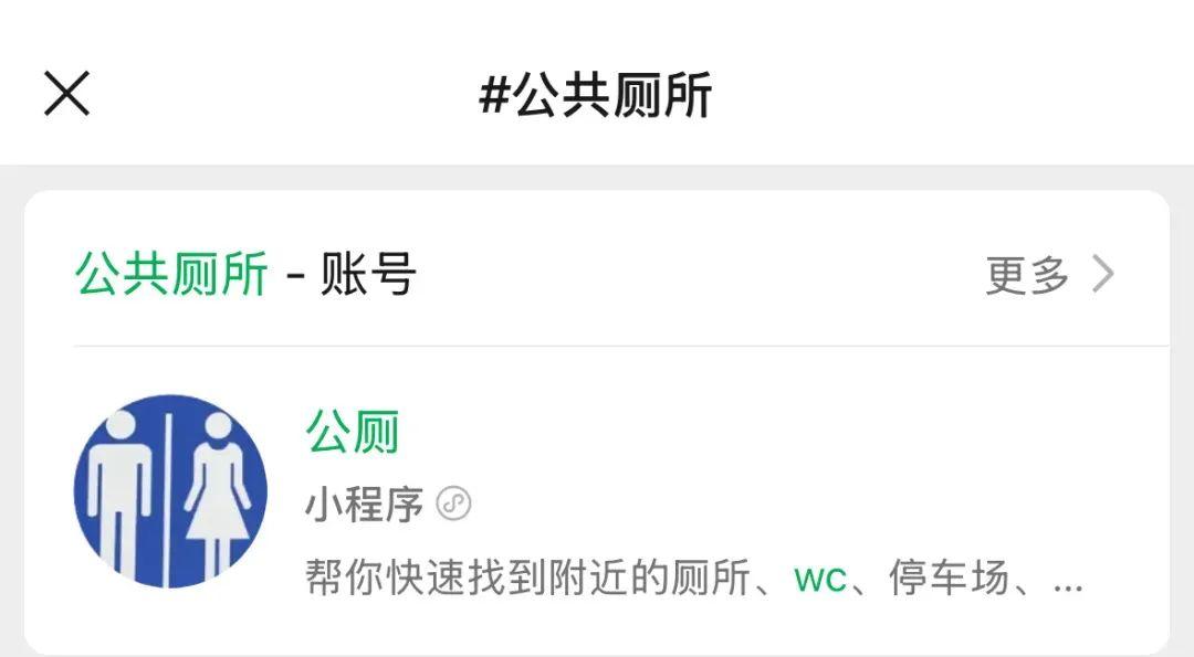 “第一次知道微信支付还有这功能”冲上热搜！网友：希望用不上