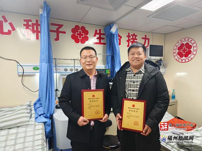 福州3名志愿者2天接连完成造血干细胞捐献