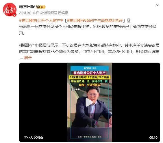 霍启刚首次公开个人财产! 霍启刚首次公开个人财产!