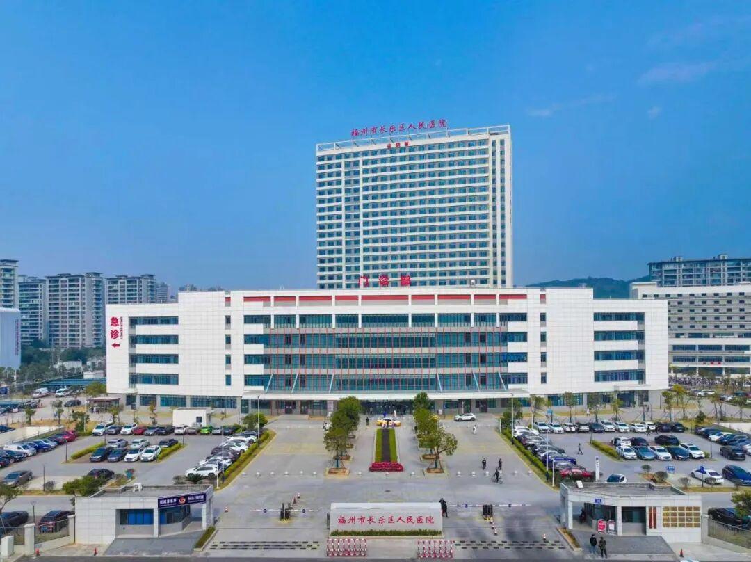 即将调整！福州长乐区总医院重要公告！