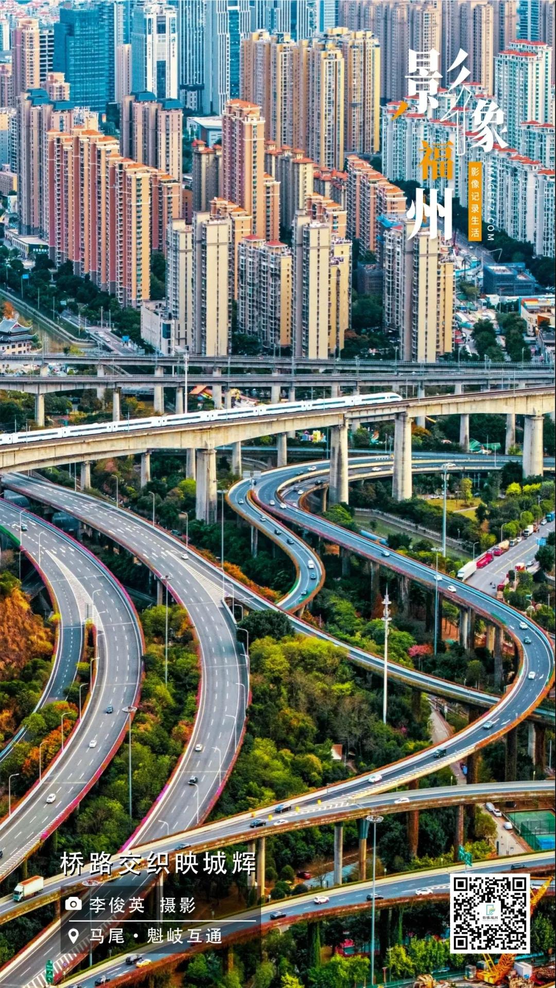 影像福州丨桥路交织映城辉