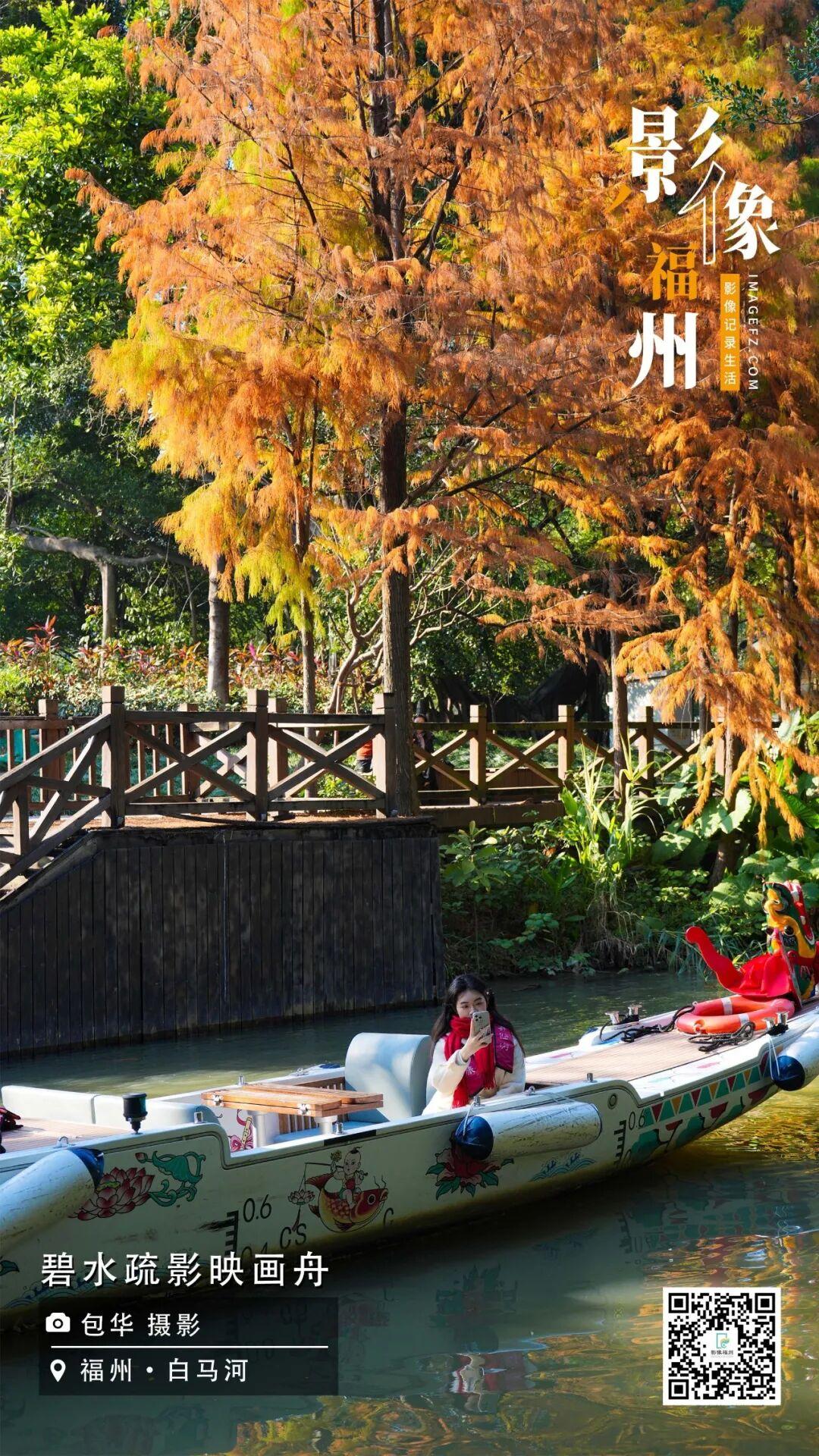 影像福州丨碧水疏影映画舟
