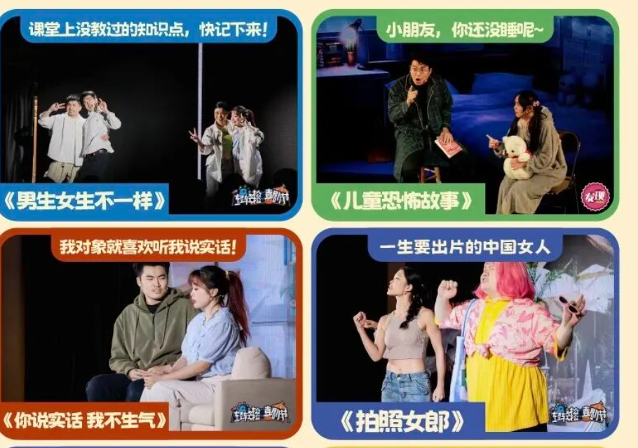 福建首个原创Sketch素描喜剧专场将在福州亮相