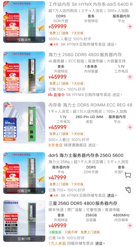 价格飙升！内存条何以成“抢手货”？