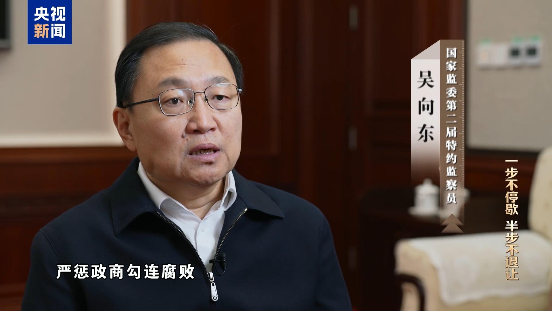 视频丨严惩政商勾连腐败!年度反腐大片播出第二集 视频丨严惩政商勾连腐败!年度反腐大片播出第二集